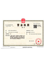 赛罕营业执照副本